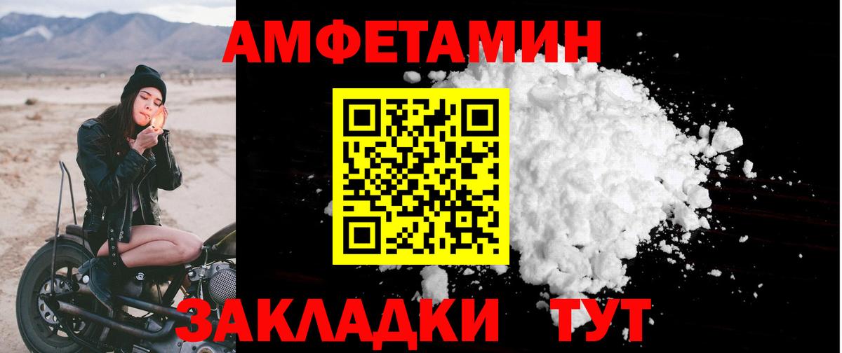 АМФЕТАМИН 98% Кашира