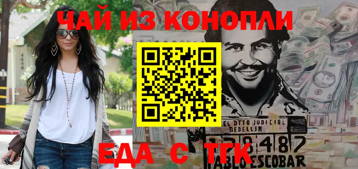 Печенье с ТГК конопля Кашира