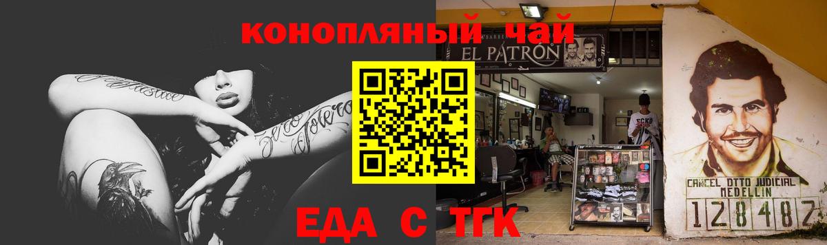 Кашира  Еда ТГК конопля  Вход с VPN 