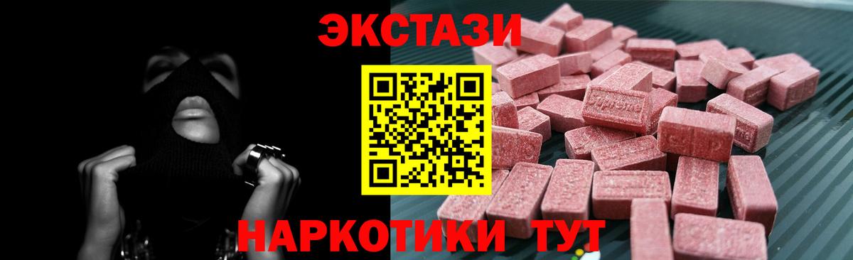 Ecstasy 280мг  ОМГ ОМГ   Кашира  Вход с VPN 