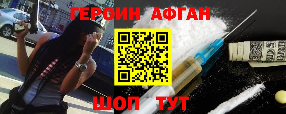 Героин гречка  Вход с VPN  ГЕРОИН  Кашира 