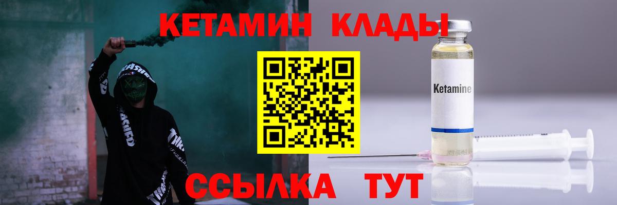 Кашира  КЕТАМИН ketamine  Вход с VPN 