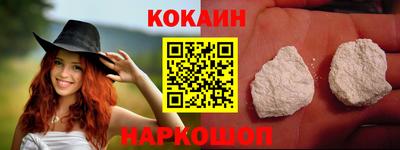 кокаин премиум Кинель