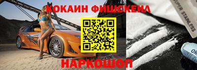 кокаин премиум Кинель