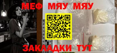 меф Кимры