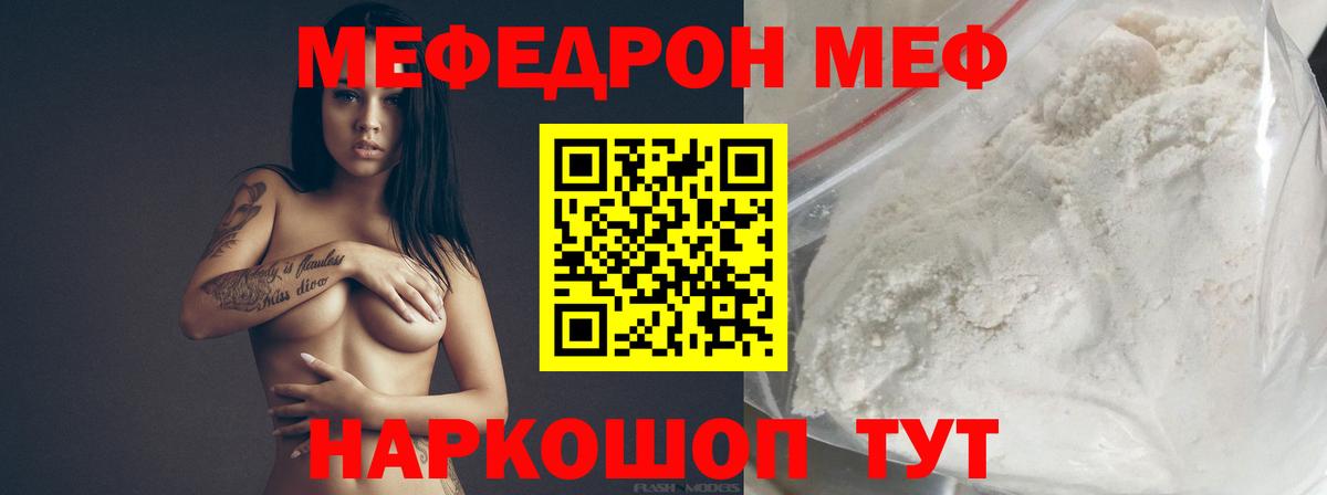 Кашира  МЕФ мяу мяу  МЕФ  МЯУ-МЯУ  Вход с VPN  Меф VHQ 