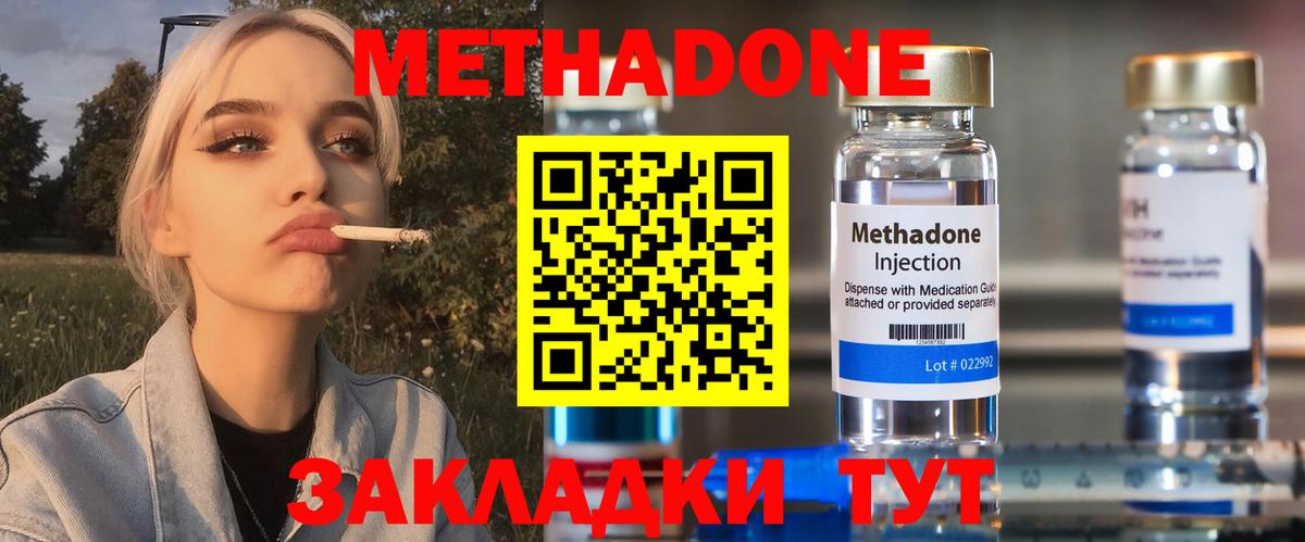 Кашира  Метадон белоснежный  shop Telegram  Вход с VPN  hydra  