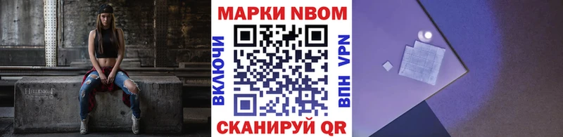Марки NBOMe 1500мкг  Кашира 