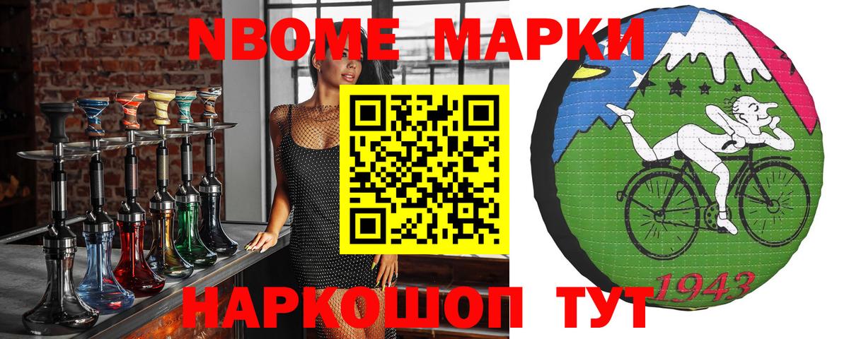 Марки 25I-NBOMe 1,8мг  Вход с VPN  Кашира  Марки 25I-NBOMe 1,8мг 