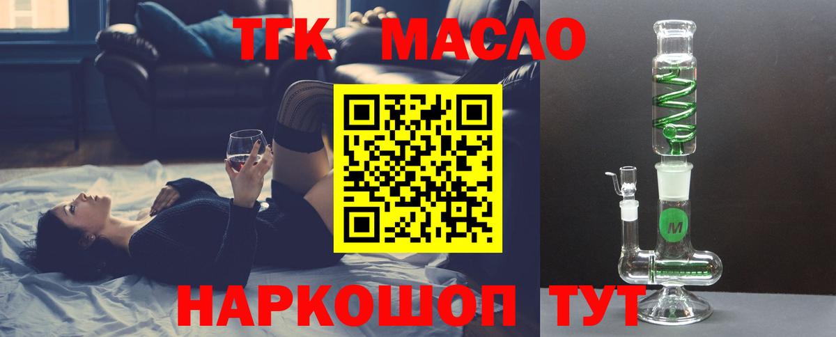 Дистиллят ТГК THC oil Кашира