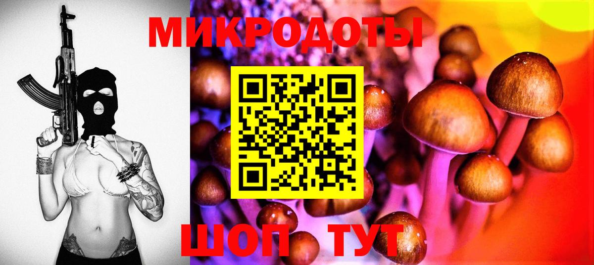 Псилоцибиновые грибы ЛСД  Вход с VPN  Кашира 