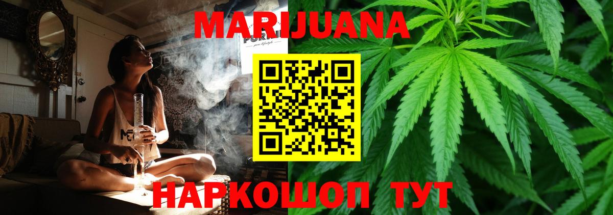 Бошки марихуана план  Шишки марихуана план  Каннабис VHQ  Кашира  Вход с VPN 